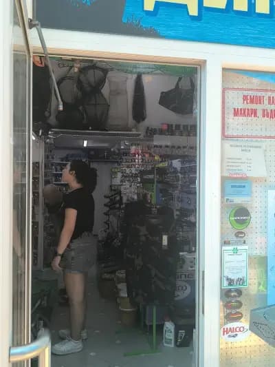 Ловно - рибарски магазин "Диксън"