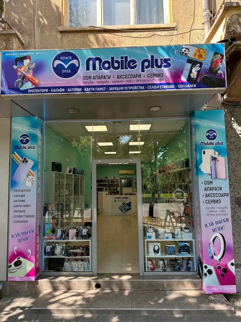 Магазин Mobile Plus гр. Димитровград