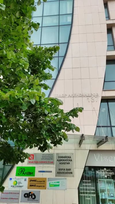Софийска адвокатска колегия