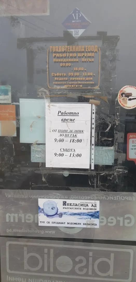 Магазин Ерато