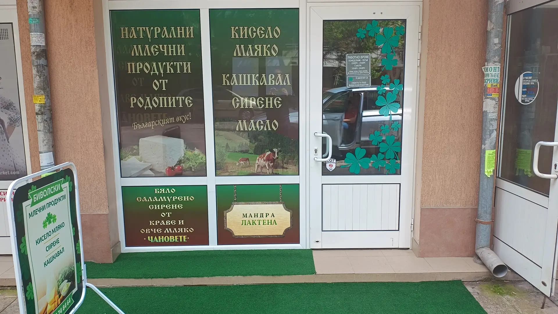 Магазин Без Консерванти