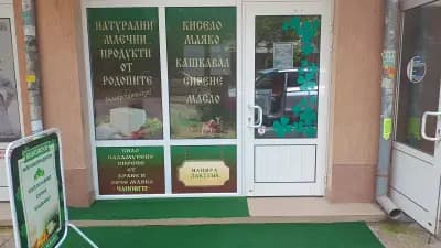 Магазин Без Консерванти