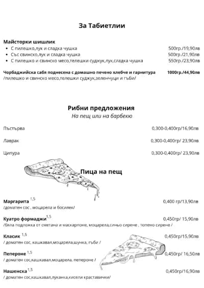 Етно Механа Джамалари