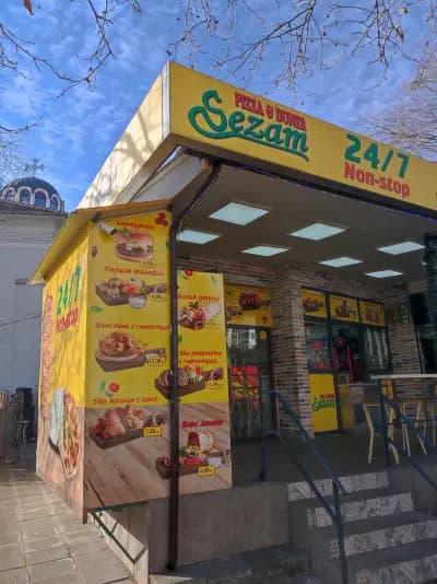 Сезам Дюнер