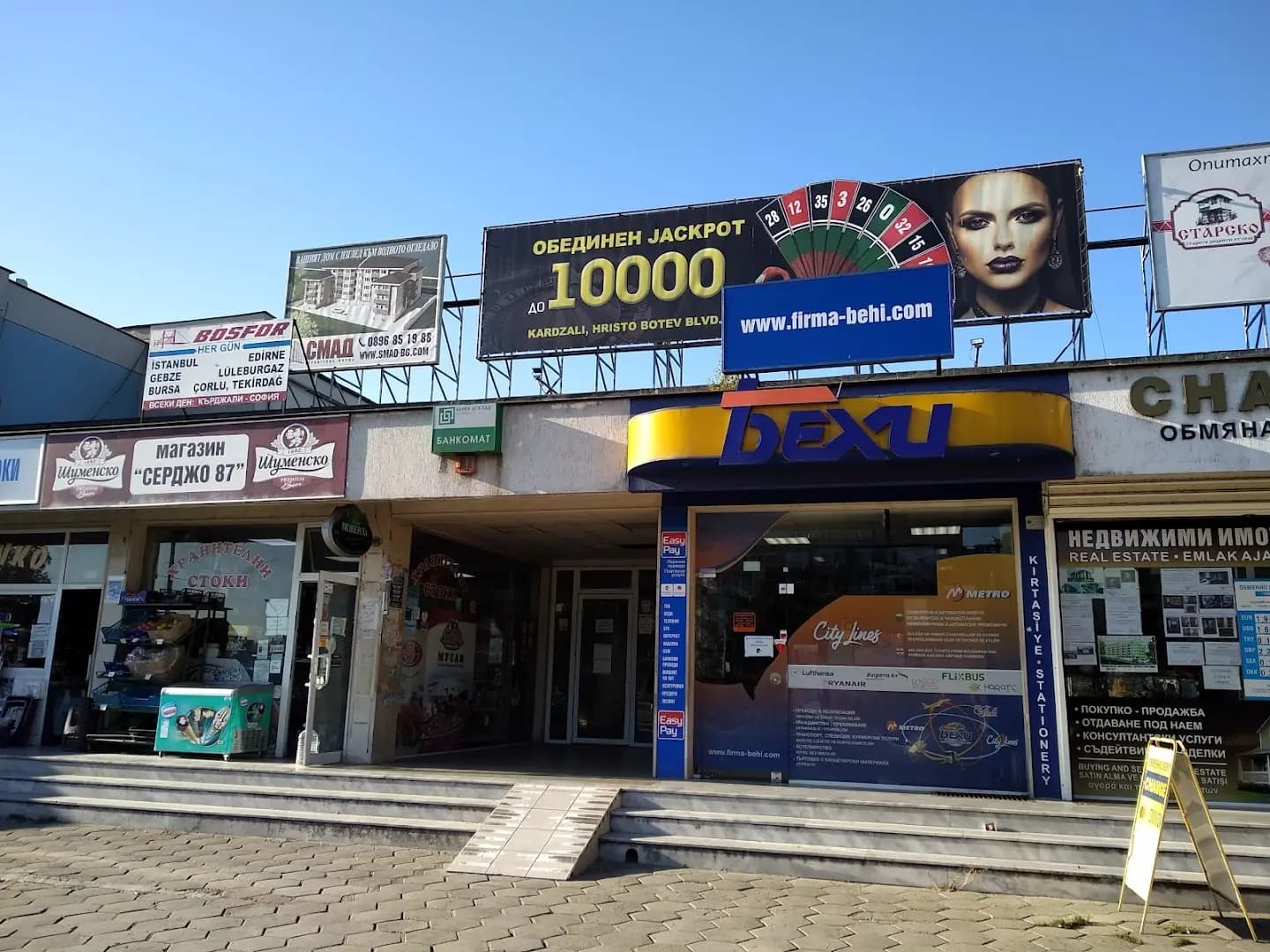 Автогара Кърджали
