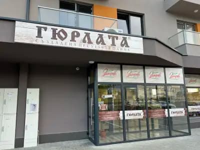 Гостилница Гюрлата