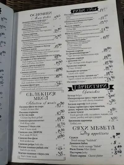 Mishel Bar & Dinner
