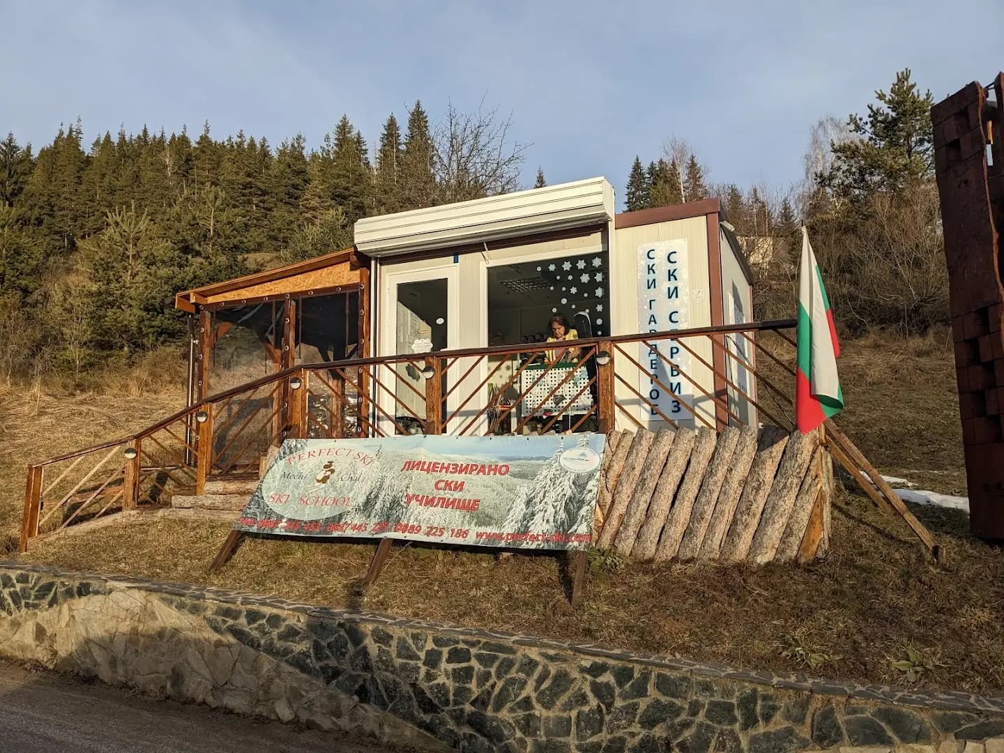 Перфект ски