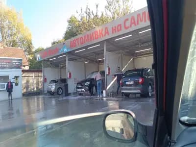 Автомивка на самообслужване