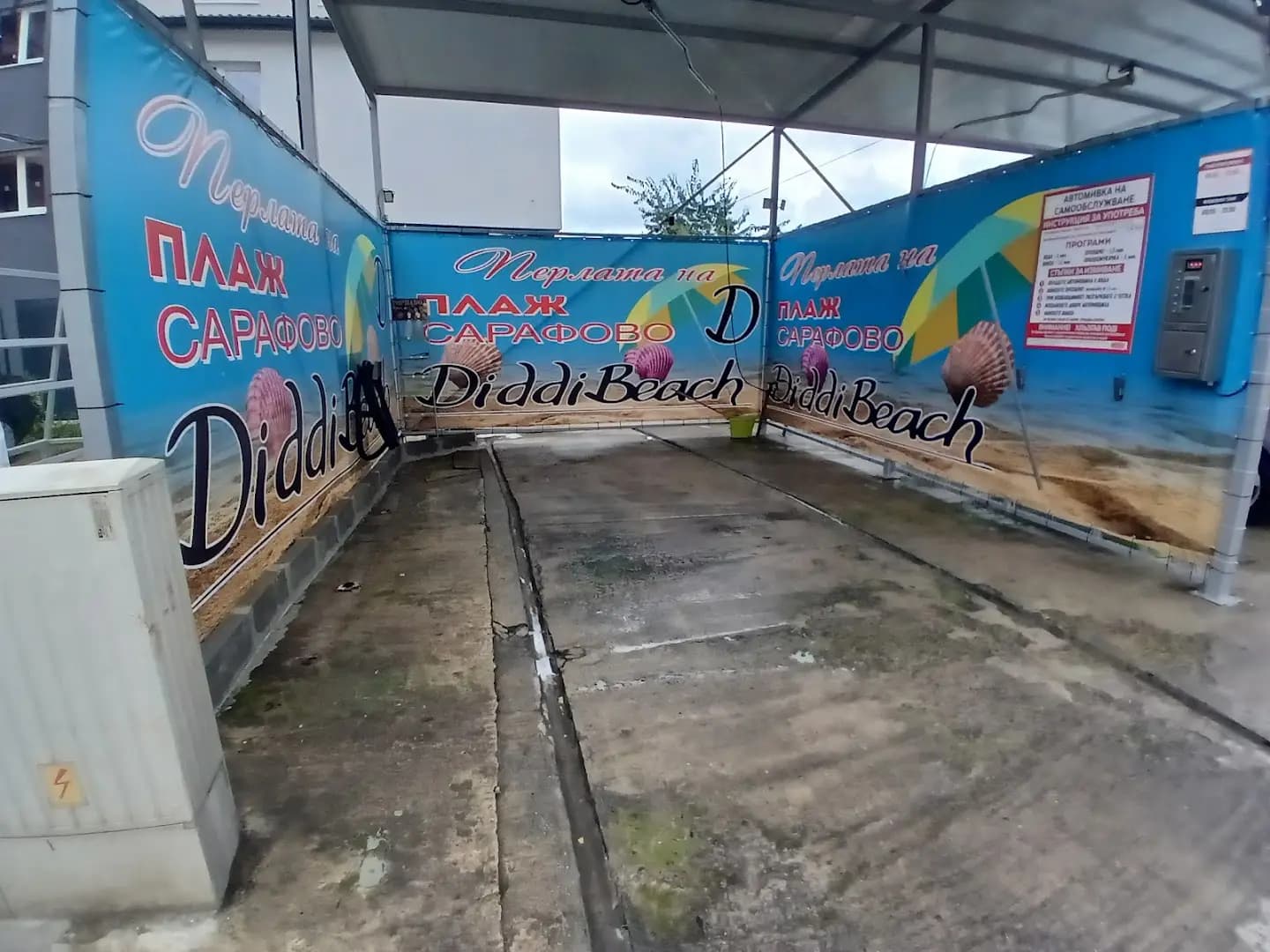 Автомивка-CAR WASH SARAFOVO 96