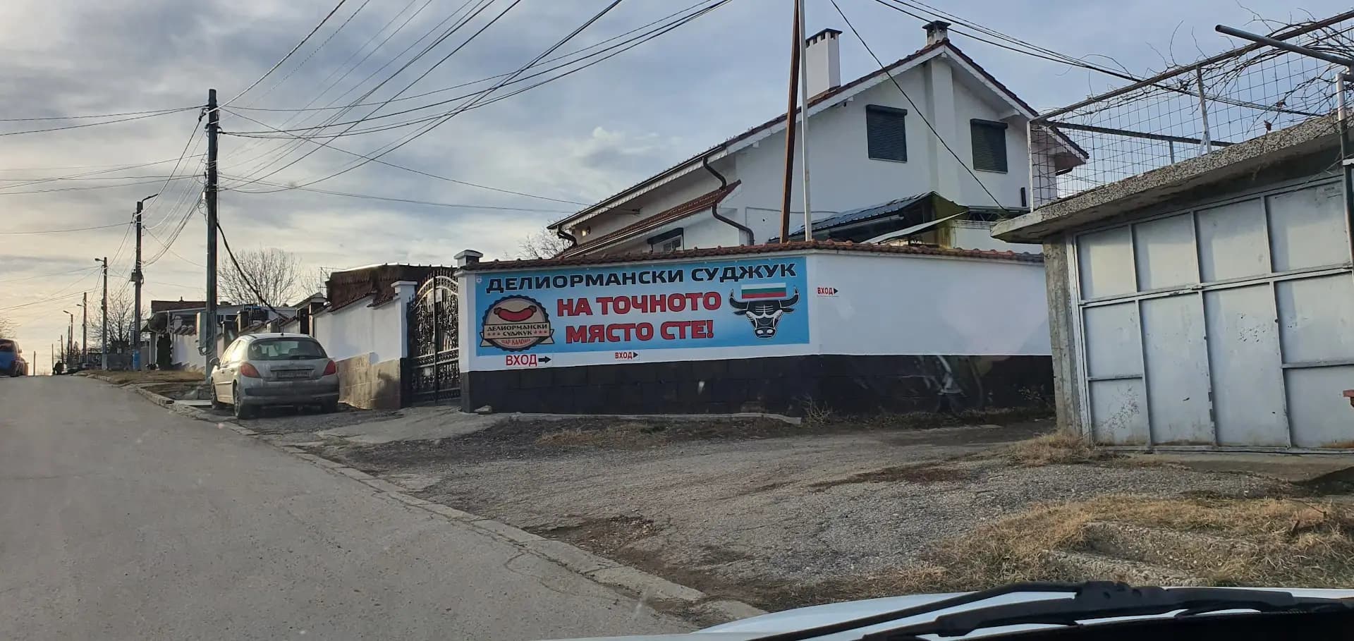Делиормански суджук