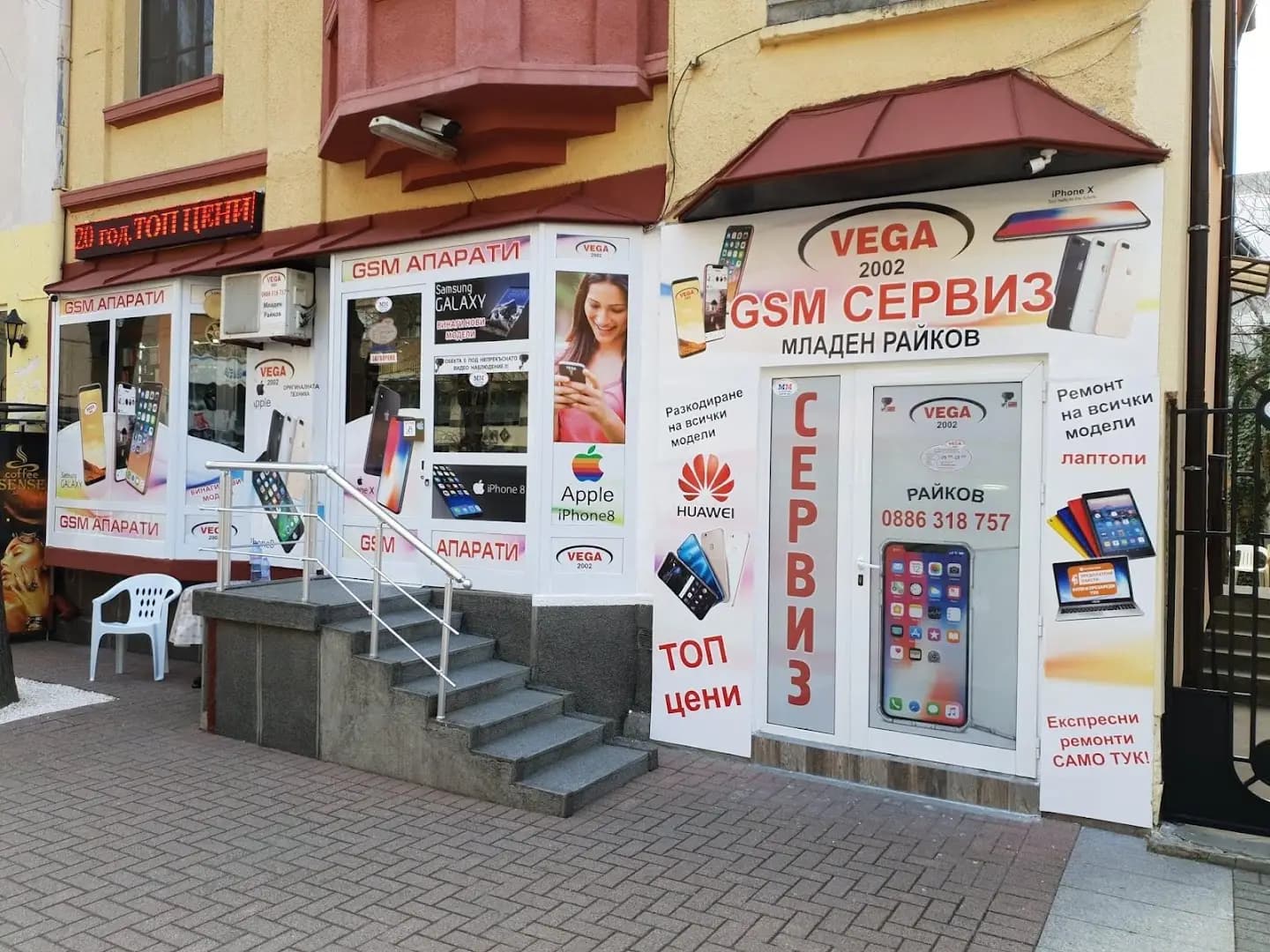 VEGA 2002GSM апарати и сервиз