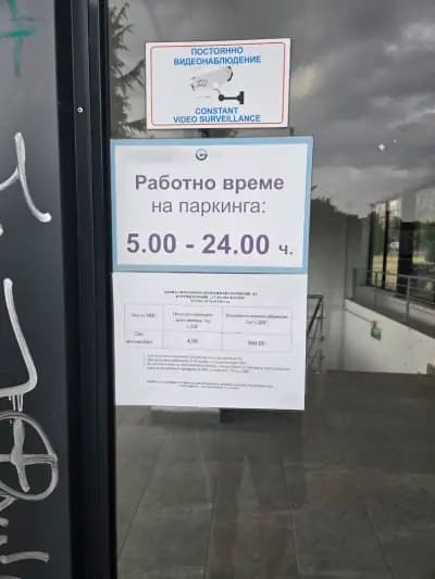 Буферен подземен паркинг - Стадион Васил Левски