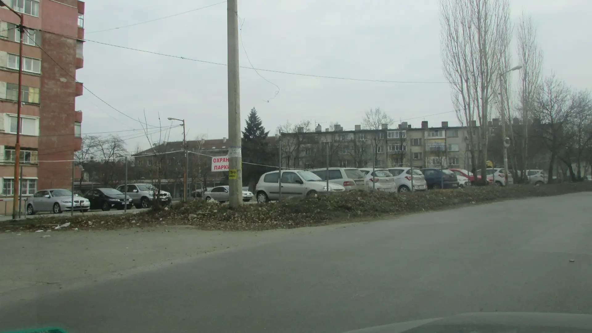 Платен охраняем паркинг
