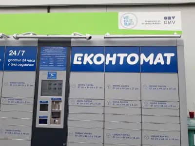 София 24/ 7 Еконтомат - ОМV Младост 1А