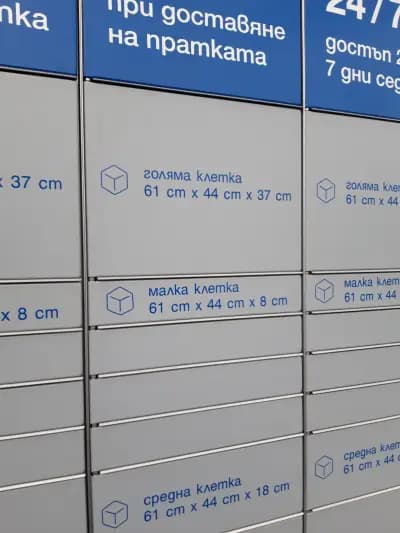 София 24/ 7 Еконтомат - ОМV Младост 1А