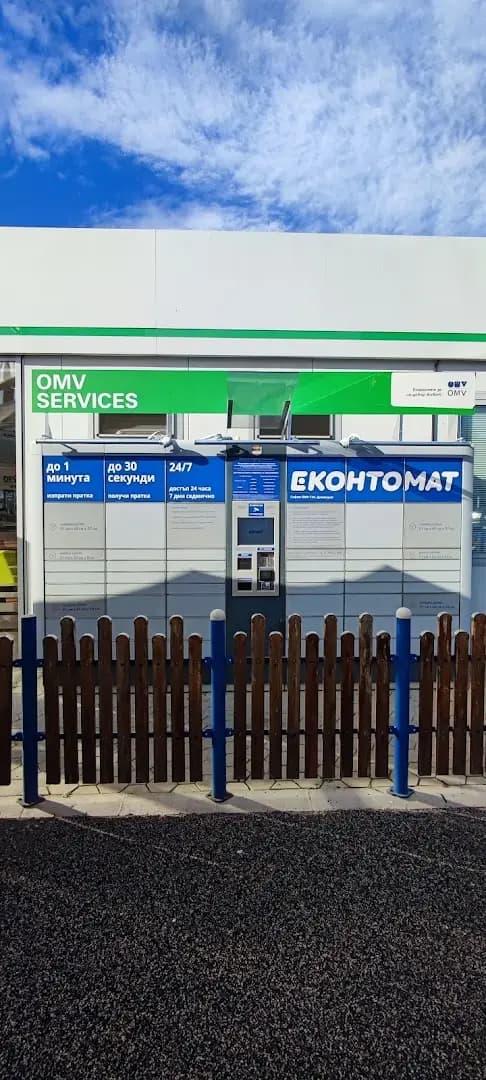 София 24/7 Еконтомат - OMV Г.М.Димитров