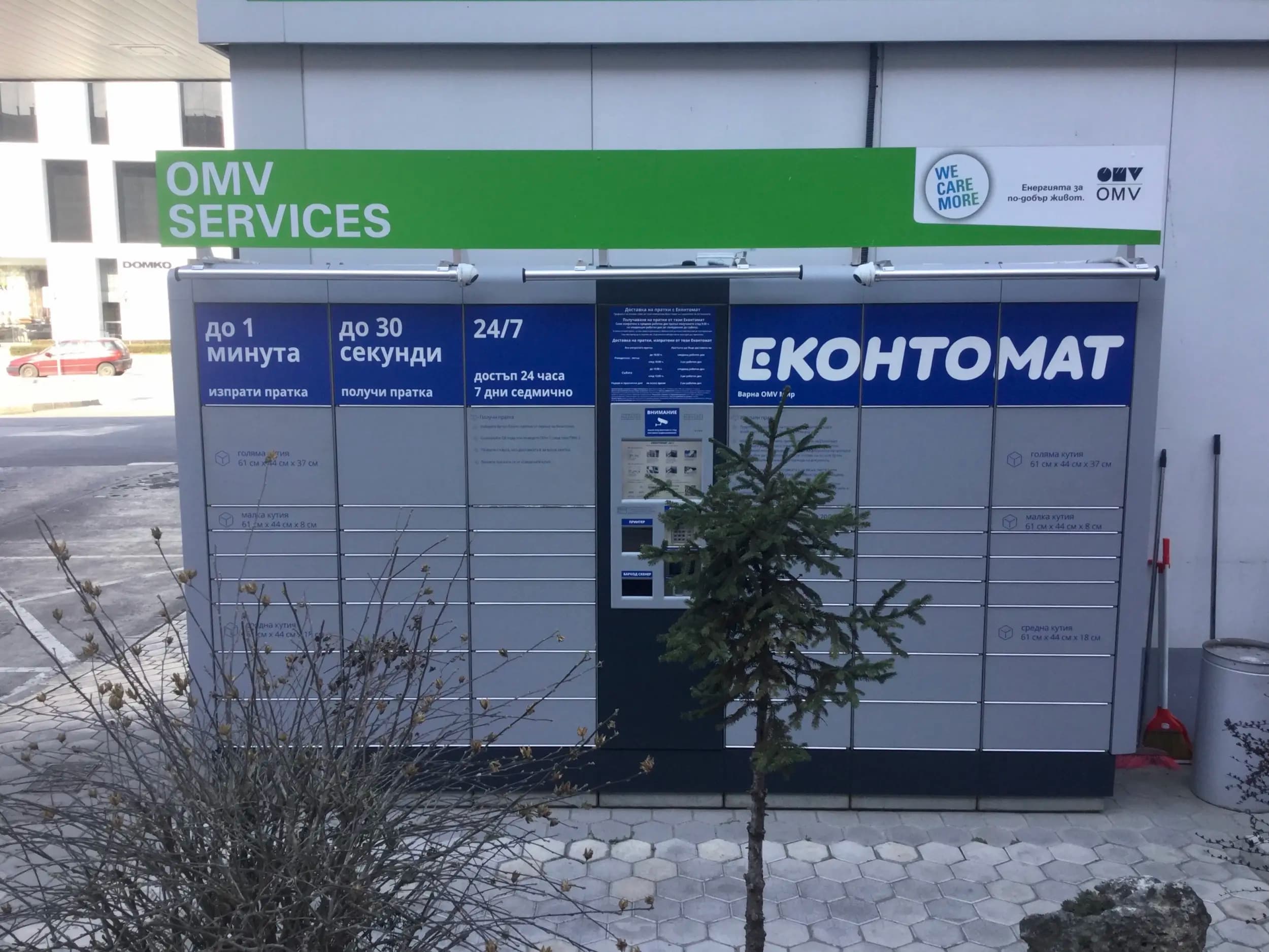 Варна 24/7 Еконтомат OMV ул. Мир