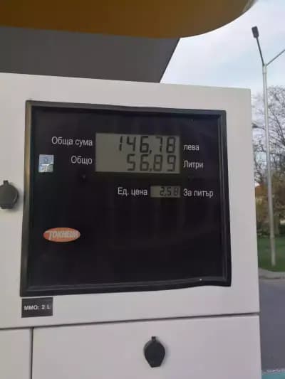 Петрол Свиленград