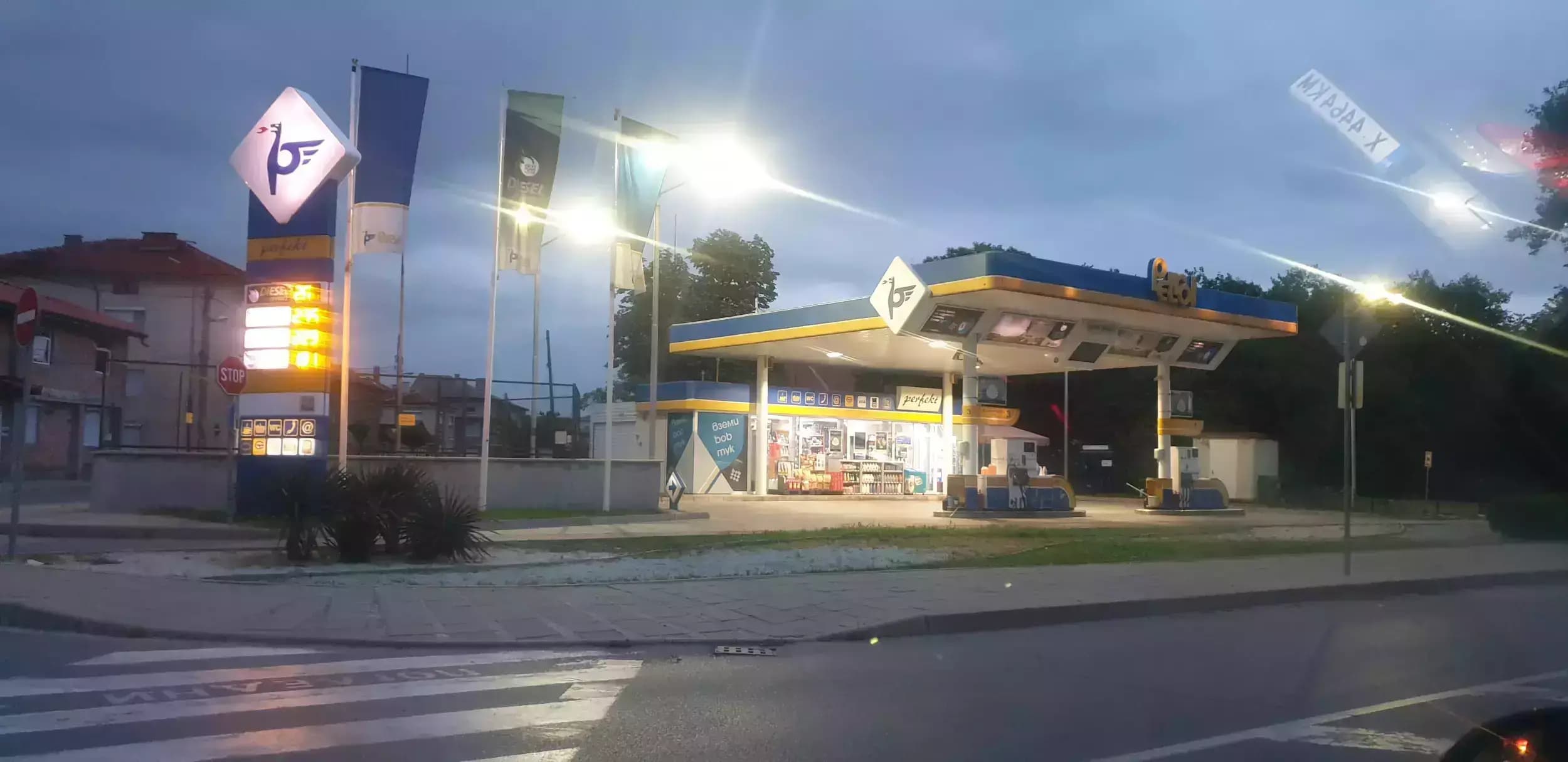 Петрол Свиленград