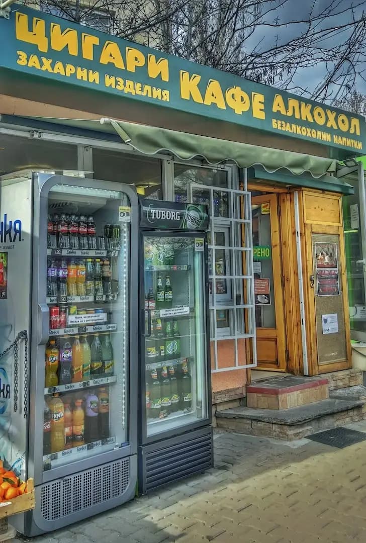 МАГАЗИН ЗА КАФЕ