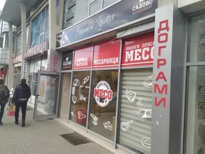 Фирмен магазин Садово