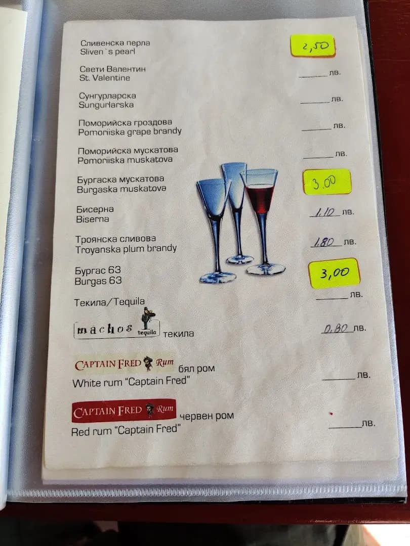 Ресторант Юндола