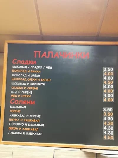 Pizza Bonjour