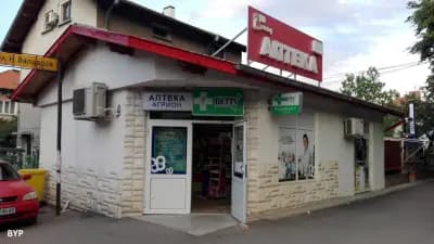 Денонощна Аптека Най-Ниски Цени Божурище
