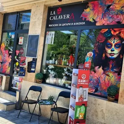 Магазин Цигари Алкохол ЛА Калавера LaCalaveraOneStopShop