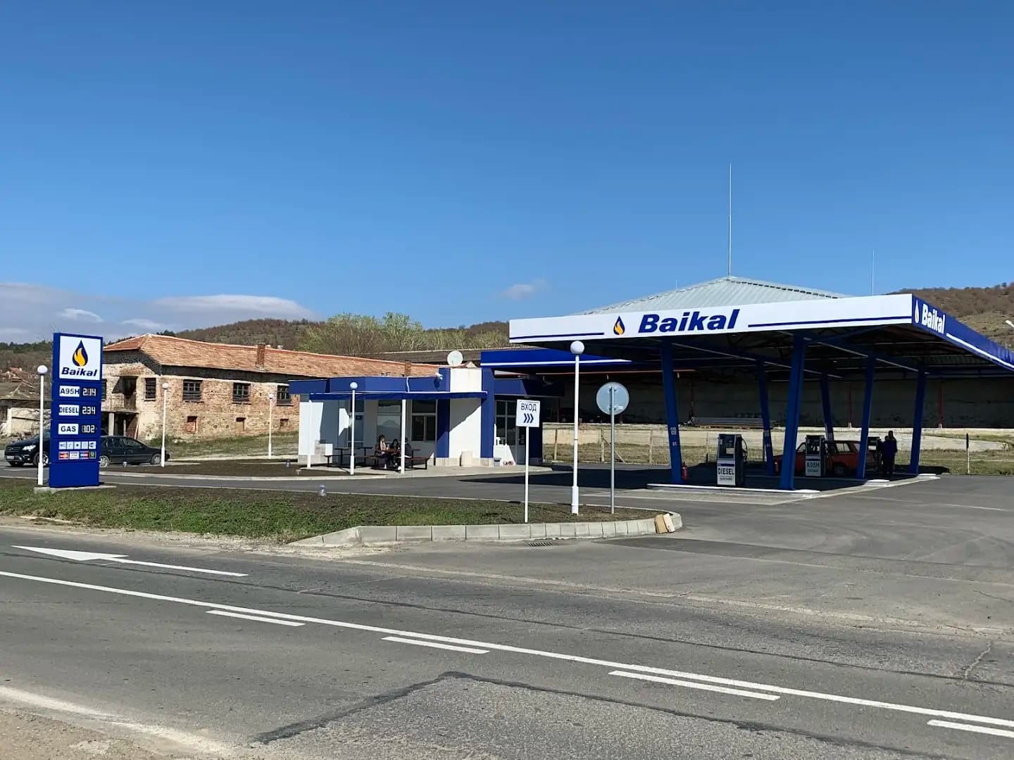 Бензиностанция „Байкал“