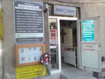 ПОГРЕБАЛНА АГЕНЦИЯ РИТУАЛ