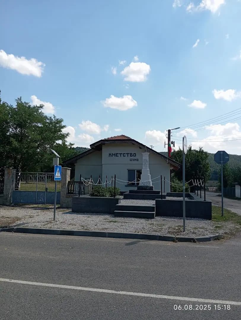 Кметство Шума