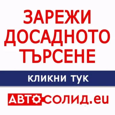 Автосолид