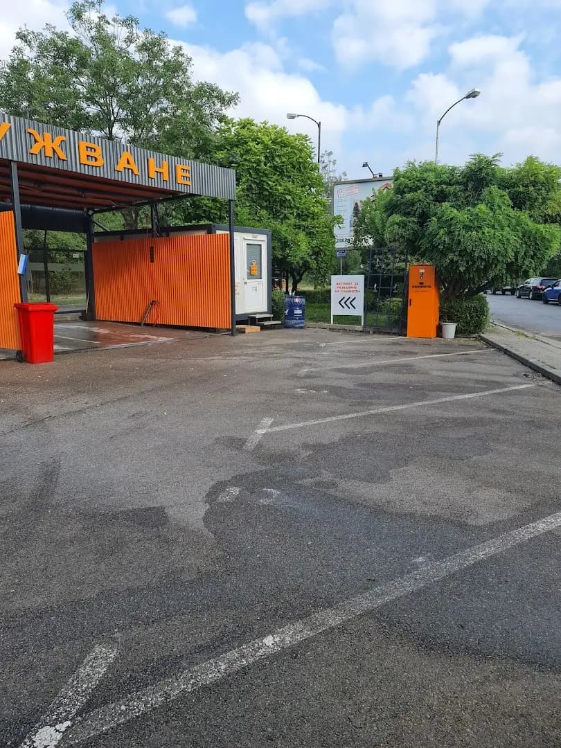 Автомивка на самообслужване