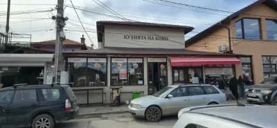 Пекарната "На Коко"