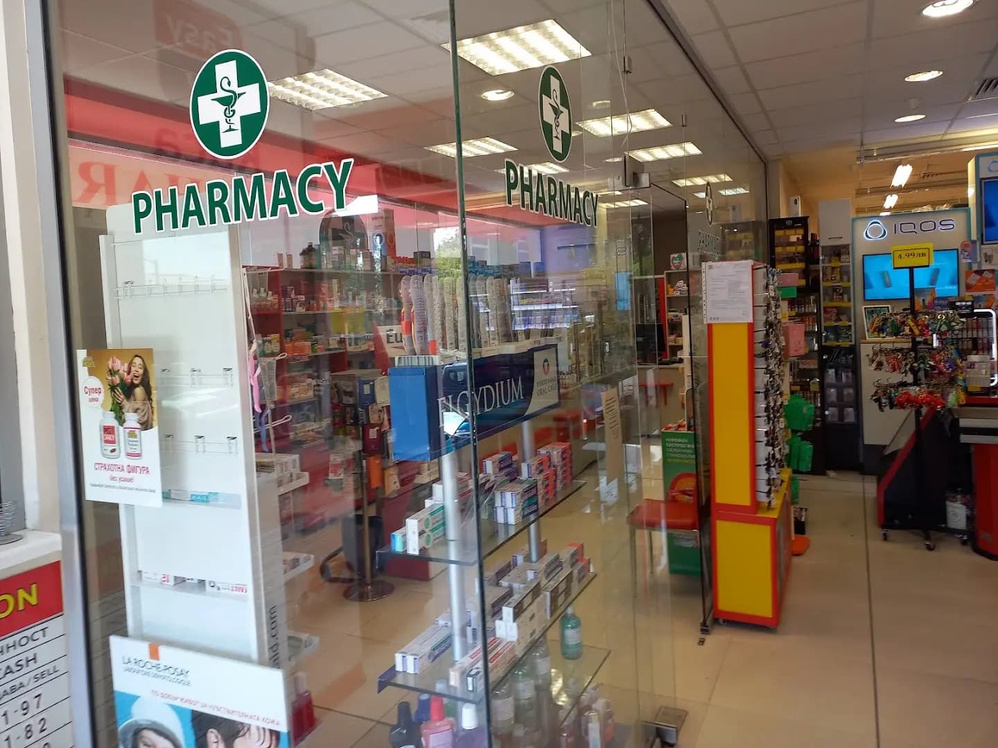 Аптека Дружба Pharmacy Drujba