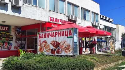 Баничарница "Дъга"