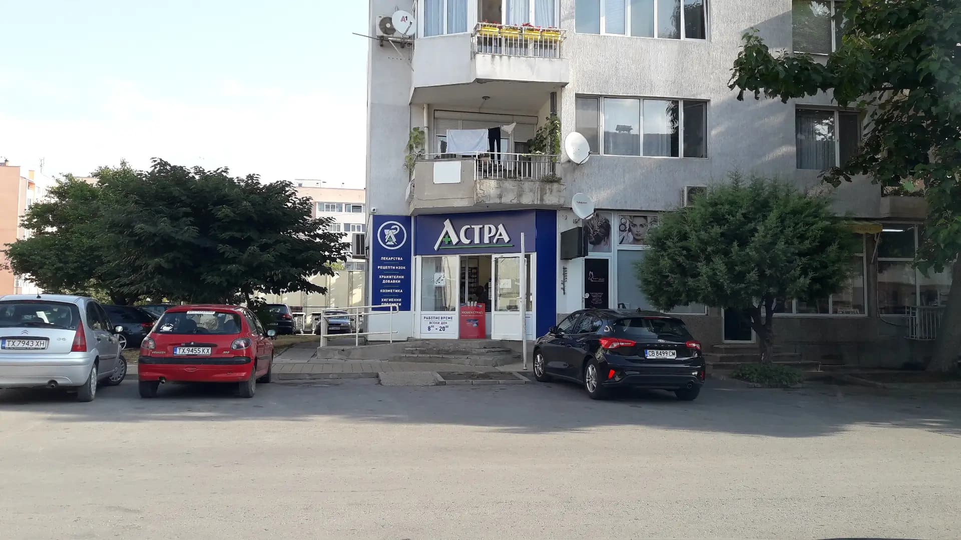 Ветеринарна аптека