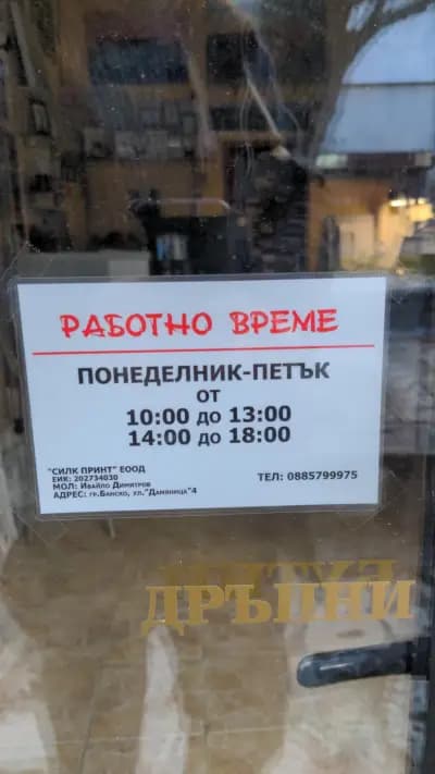 Фото ателие