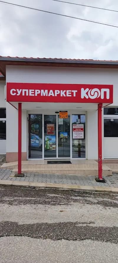 Супермаркет КОOП