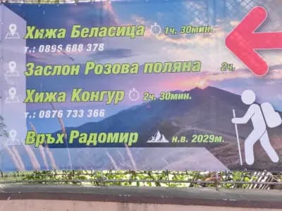 Национална спортна база " Цар Самуил"