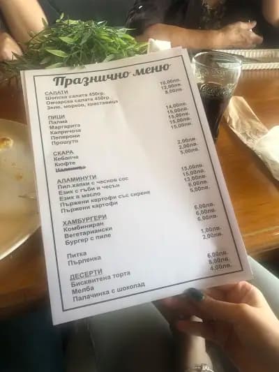 Пицария "Палма", Лом