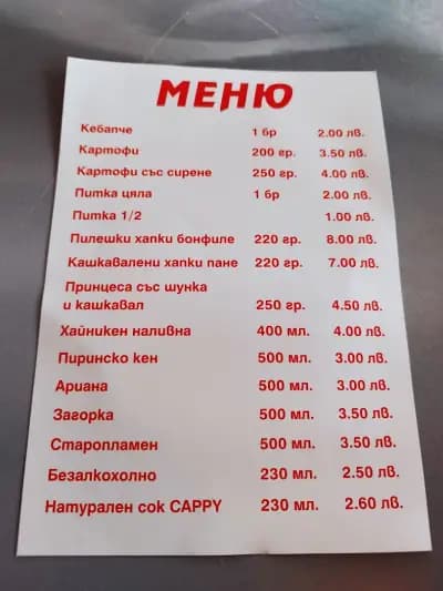 Кафе Мескалеро