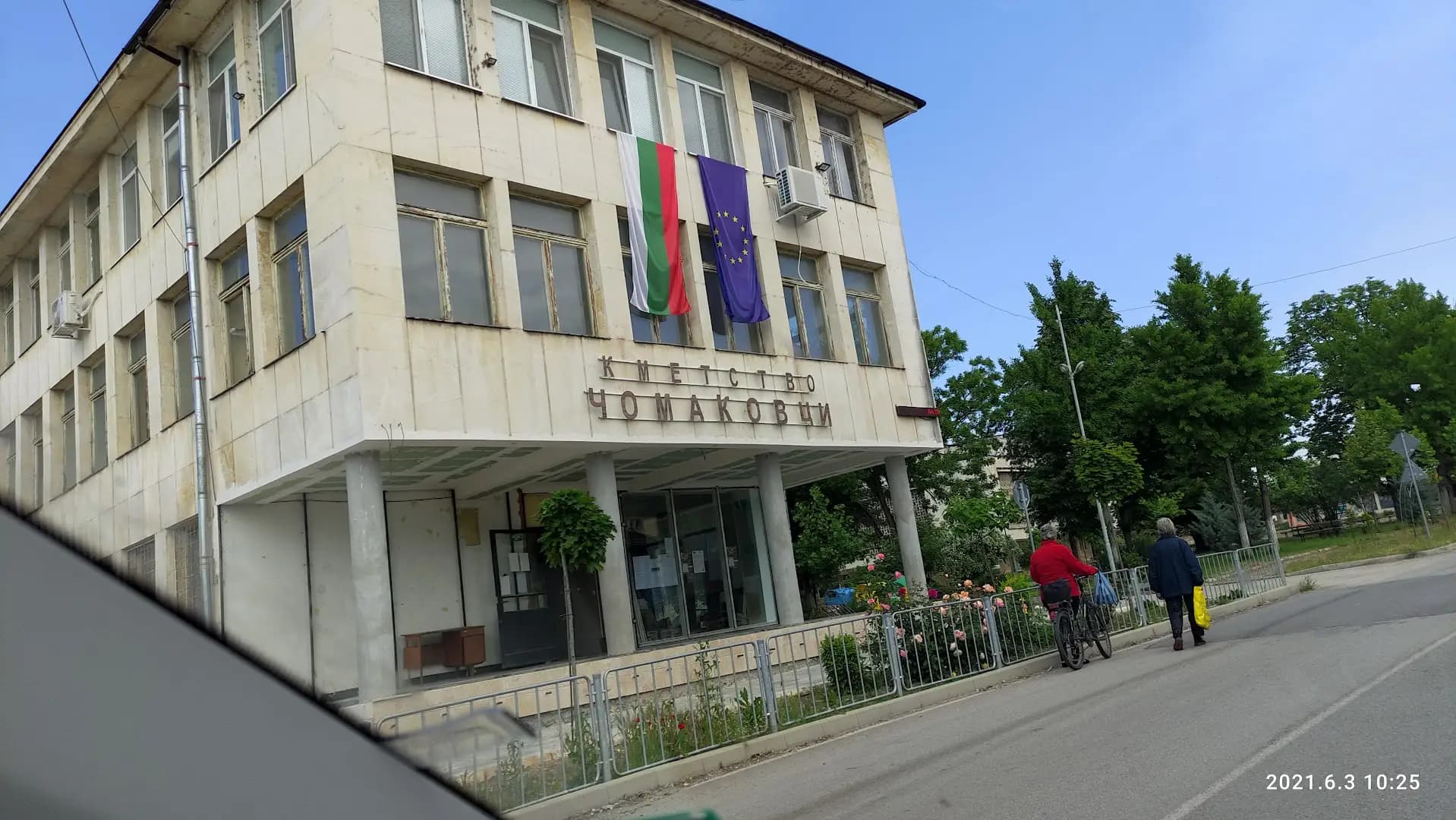 Кметство Чомаковци