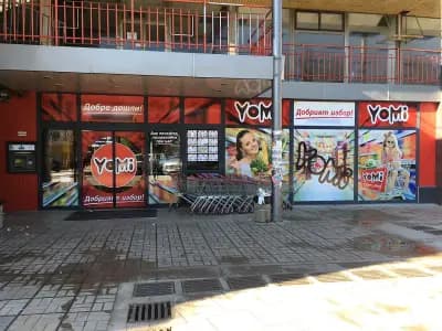 Супермаркет ЙОМИ 3