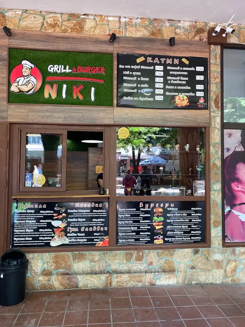Grill&Burger Niki - Дружба 3