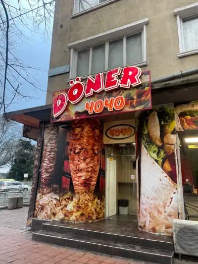 Дюнер Чочо