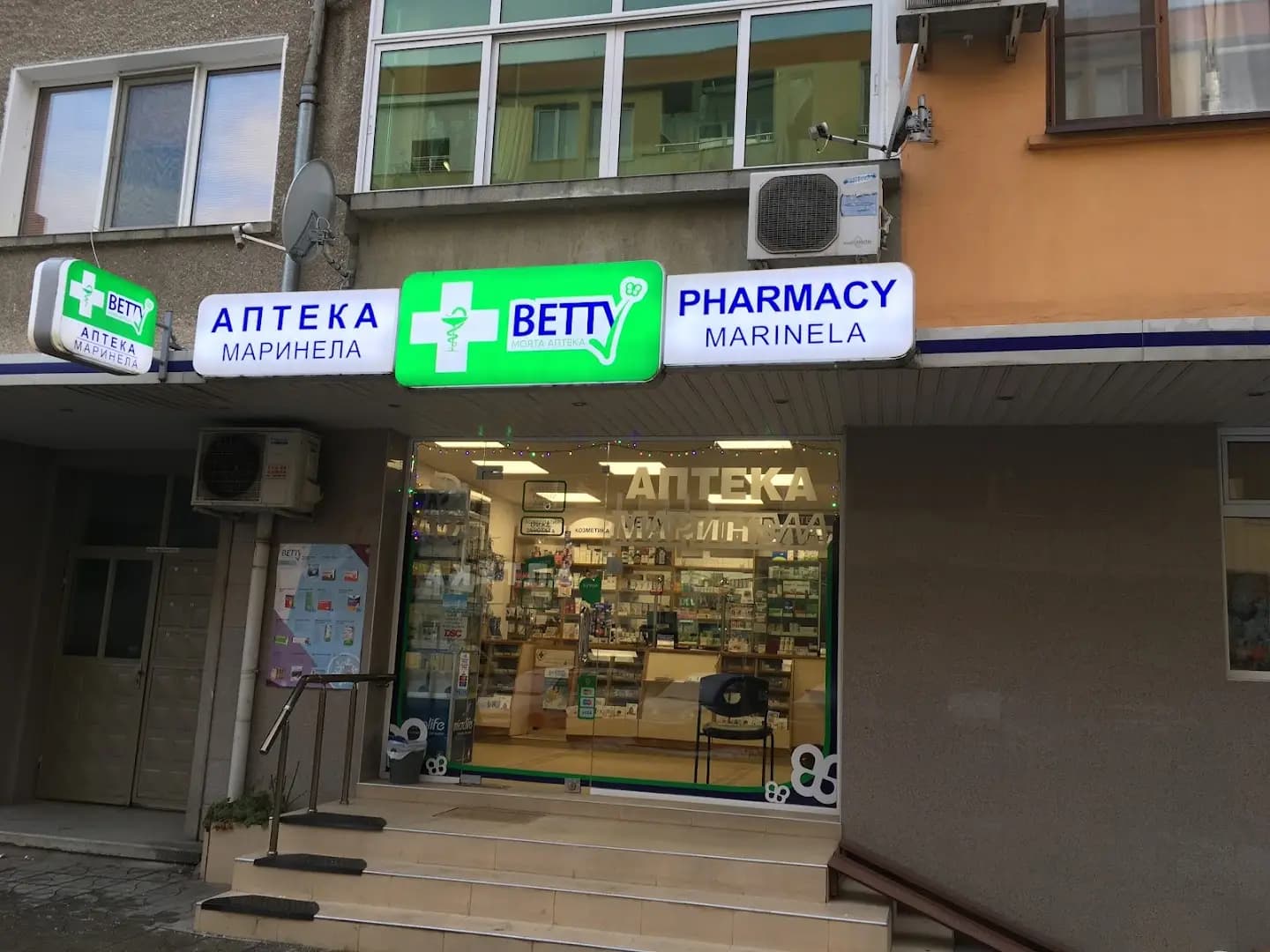 Аптека Маринела