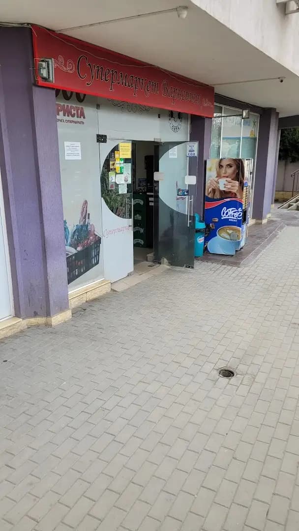Супермаркет 300